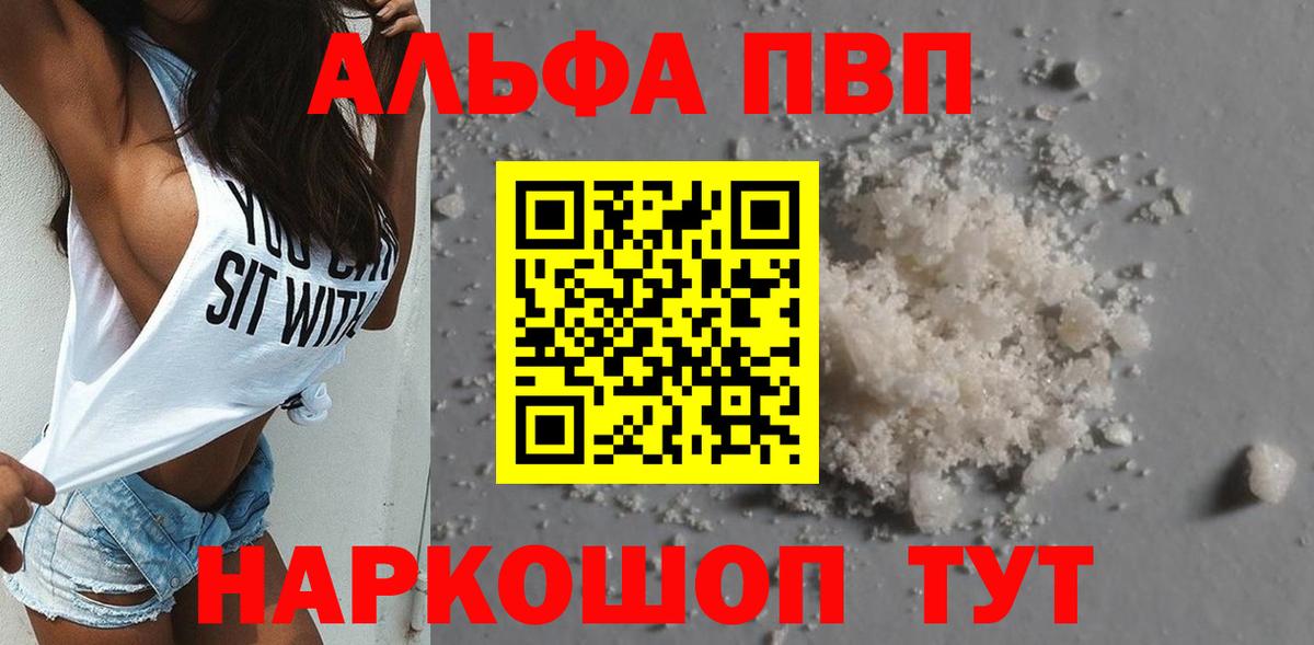Ростов-на-Дону  A-PVP Соль  А ПВП СК КРИС  Вход с VPN  А ПВП СК 