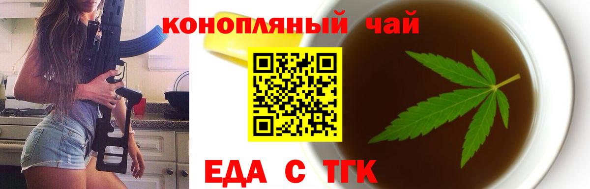 Canna-Cookies марихуана  Вход с VPN  Ростов-на-Дону 