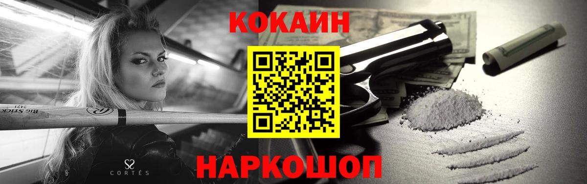 COCAIN Боливия Ростов-на-Дону