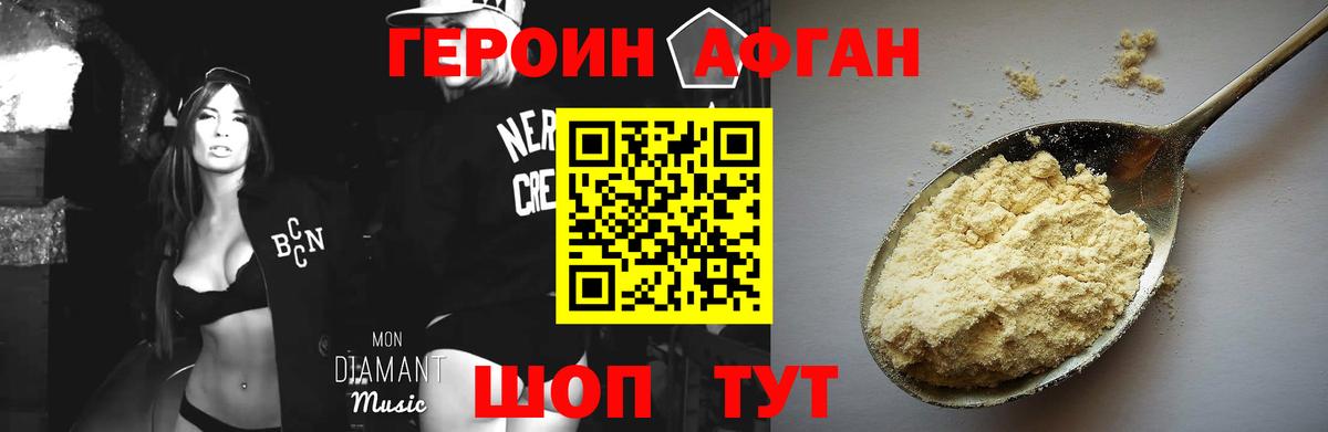 Ростов-на-Дону  ГЕРОИН афганец  ГЕРОИН  Вход с VPN 
