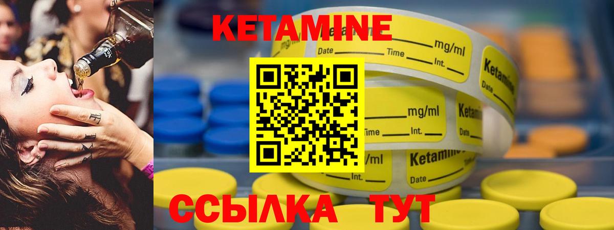 Кетамин ketamine Ростов-на-Дону