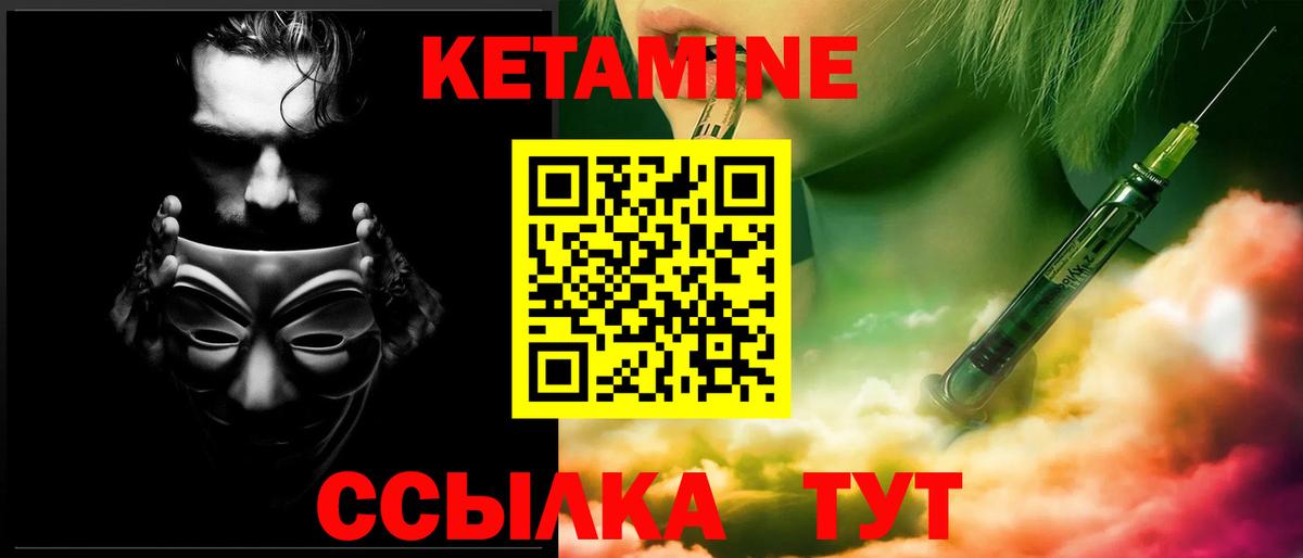 Кетамин VHQ  Кетамин ketamine  Ростов-на-Дону  Вход с VPN 