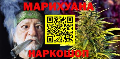 марихуана Первоуральск