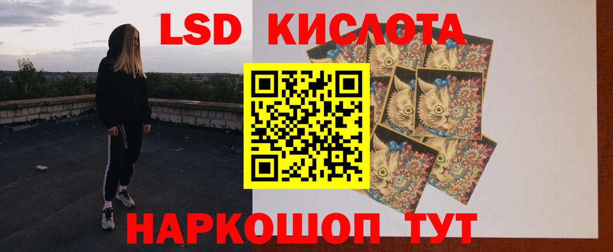 LSD-25 экстази ecstasy Ростов-на-Дону