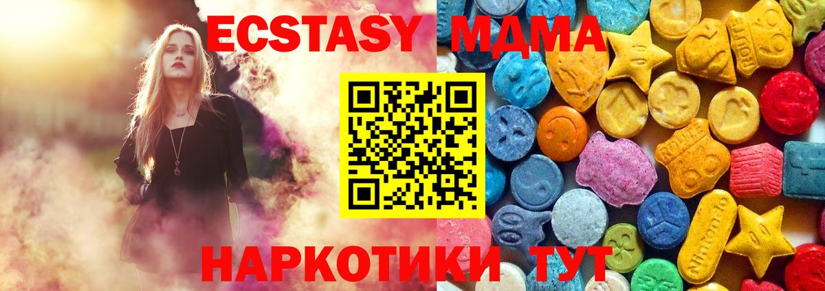 МДМА crystal Ростов-на-Дону