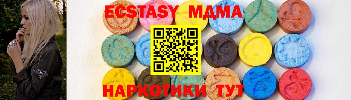 Ростов-на-Дону  МДМА crystal  MDMA Molly  MDMA  Вход с VPN 