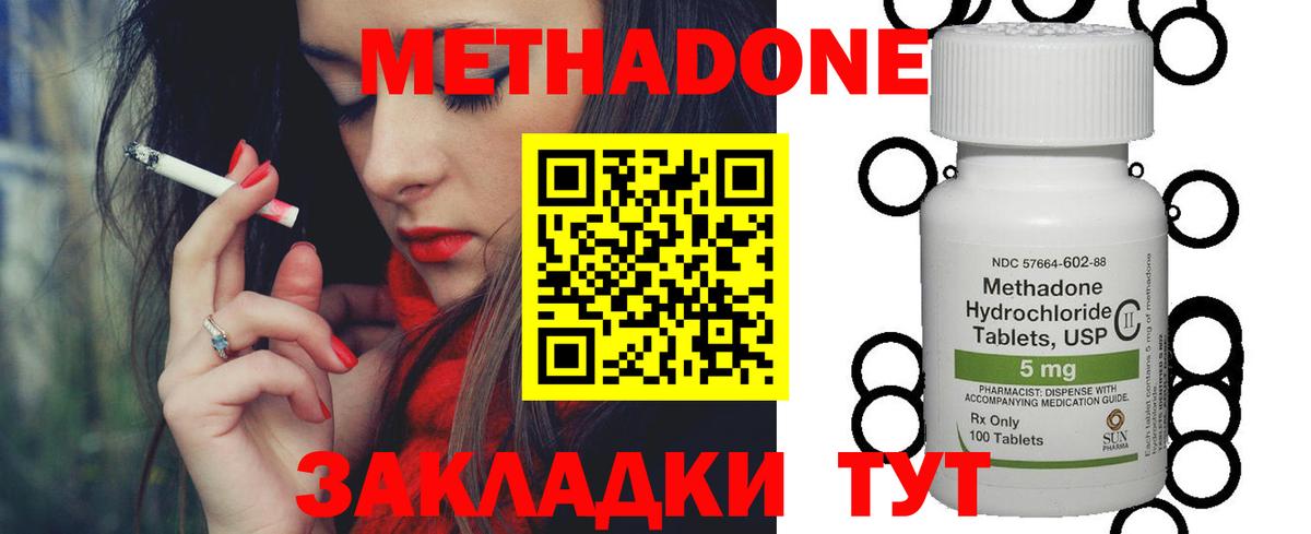 МЕТАДОН мёд  Вход с VPN  Ростов-на-Дону  Метадон мёд 