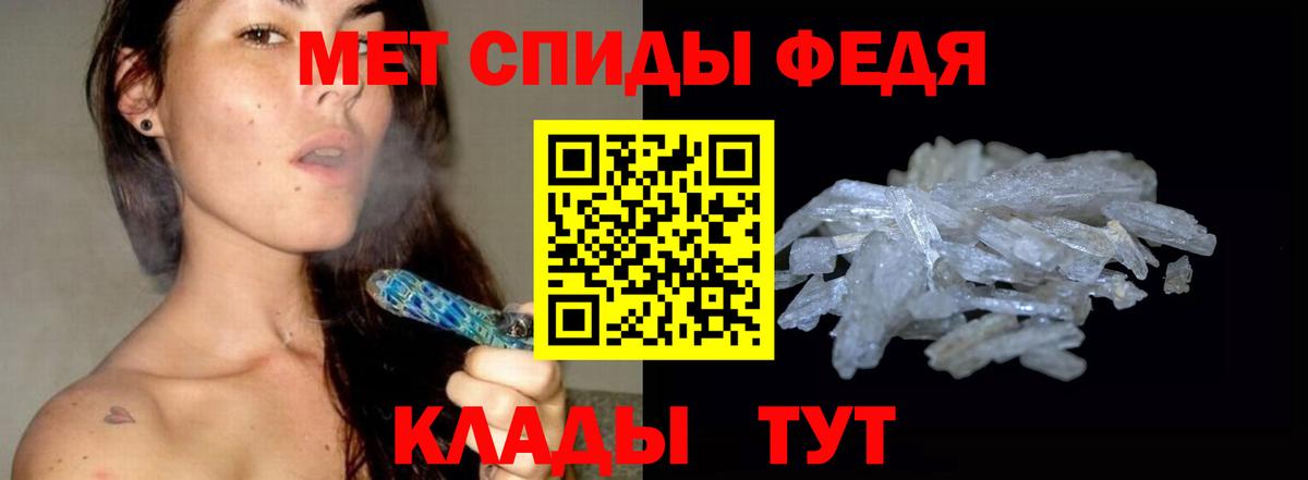 Ростов-на-Дону  Метамфетамин мет  Вход с VPN 